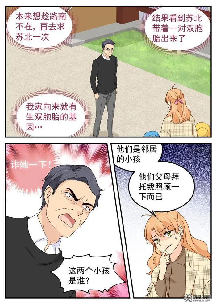第91话 内心的想法 第1页