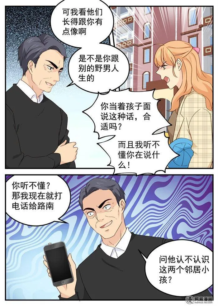 第91话 内心的想法 第2页