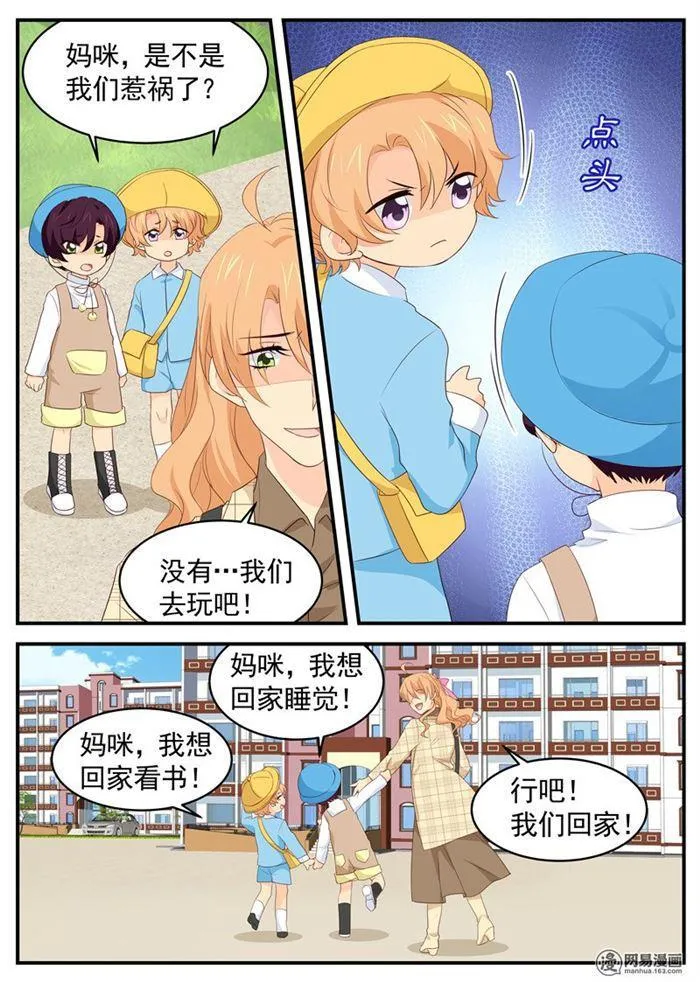 第91话 内心的想法 第5页