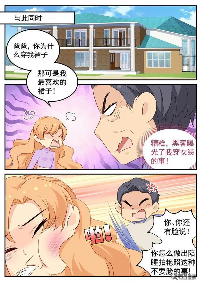 第96话 师徒对决 第3页