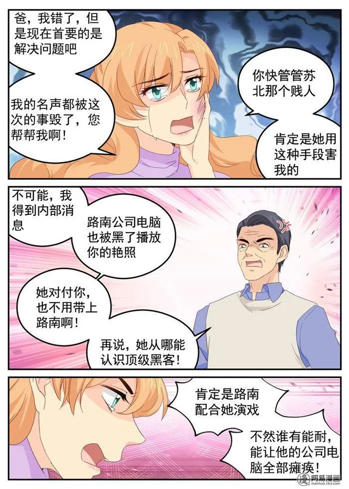第96话 师徒对决 第4页