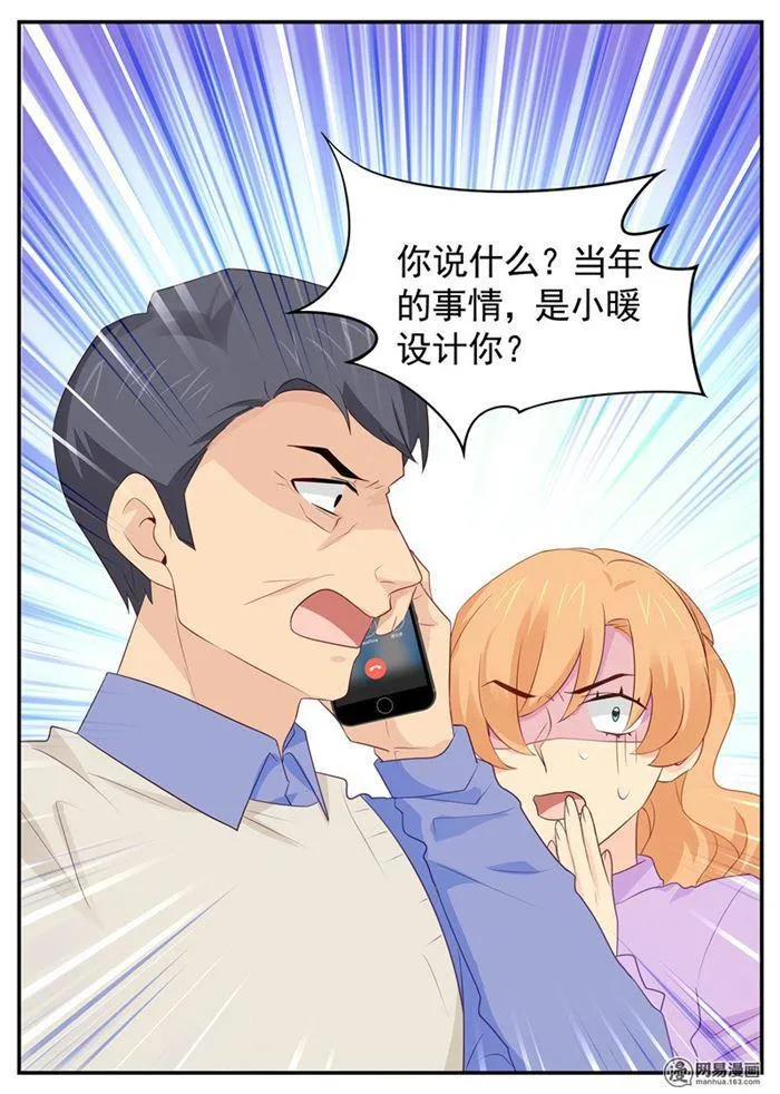 第96话 师徒对决 第8页