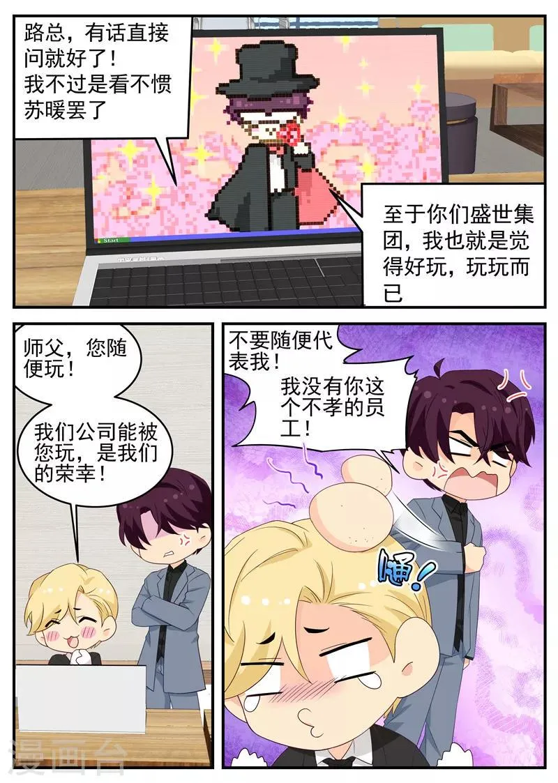 第97话 黑客帝国 第5页