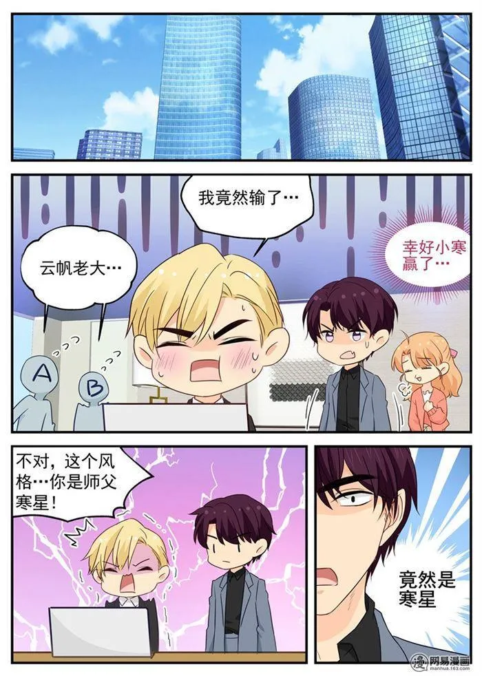第98话 c计划 第1页