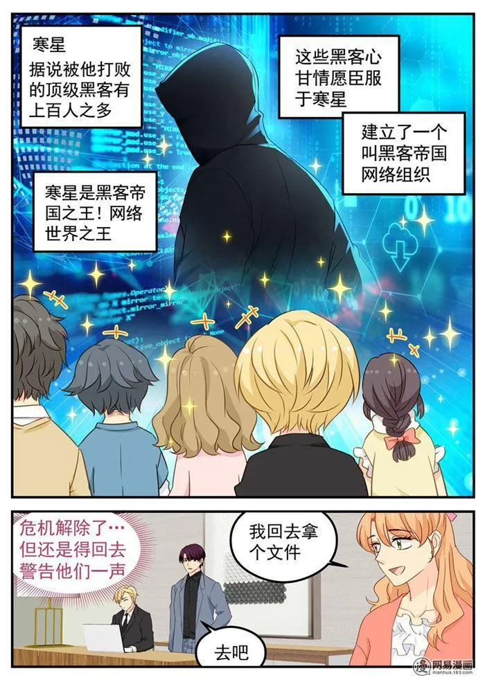 第98话 c计划 第2页