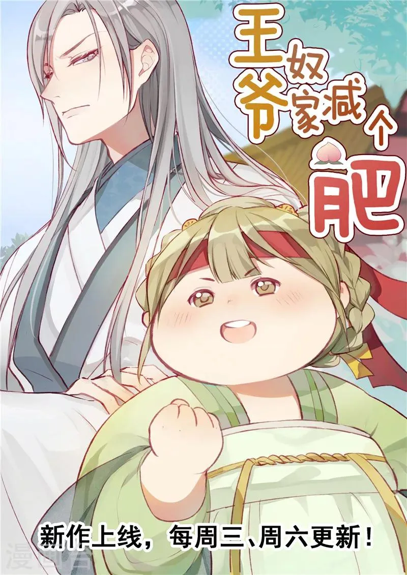 第98话 c计划 第9页