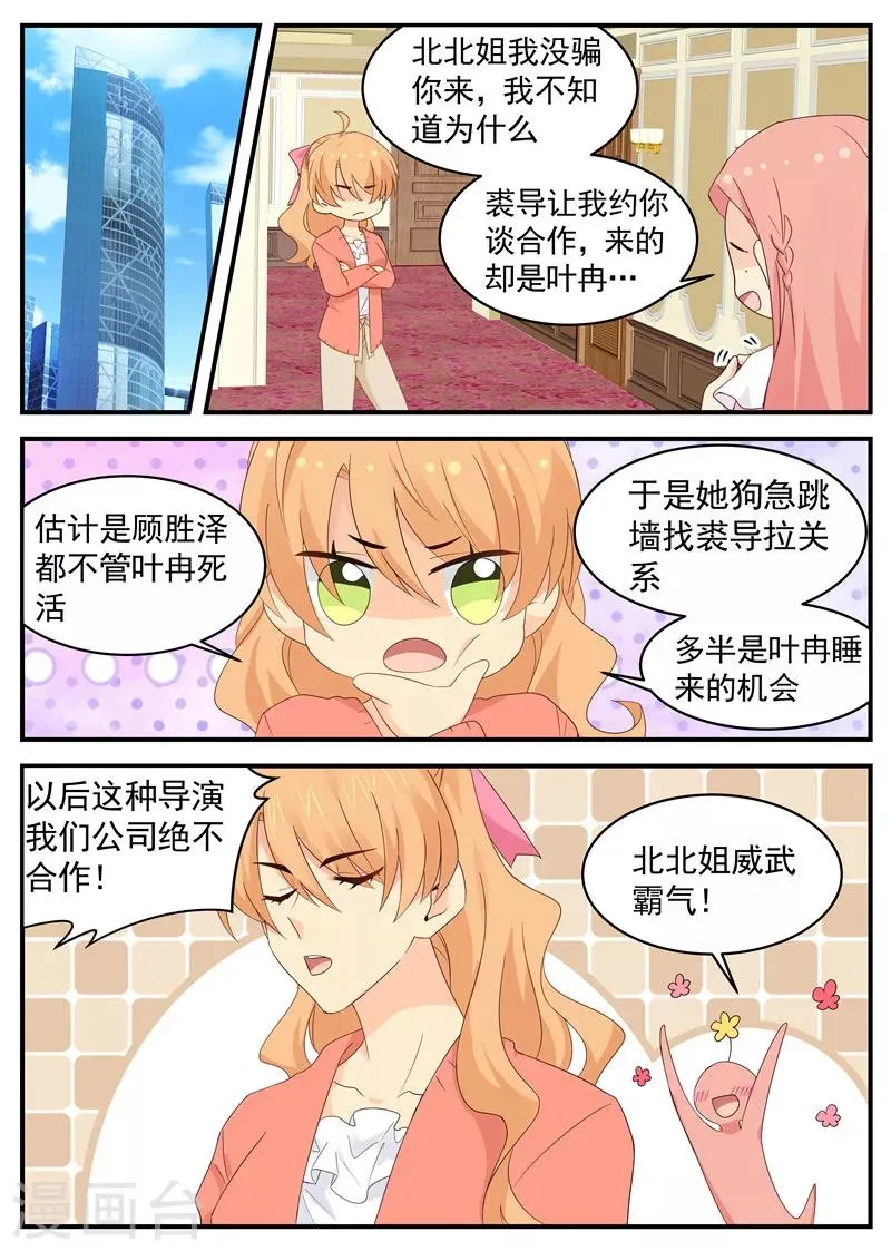 第100话 黑色棒球帽 第1页