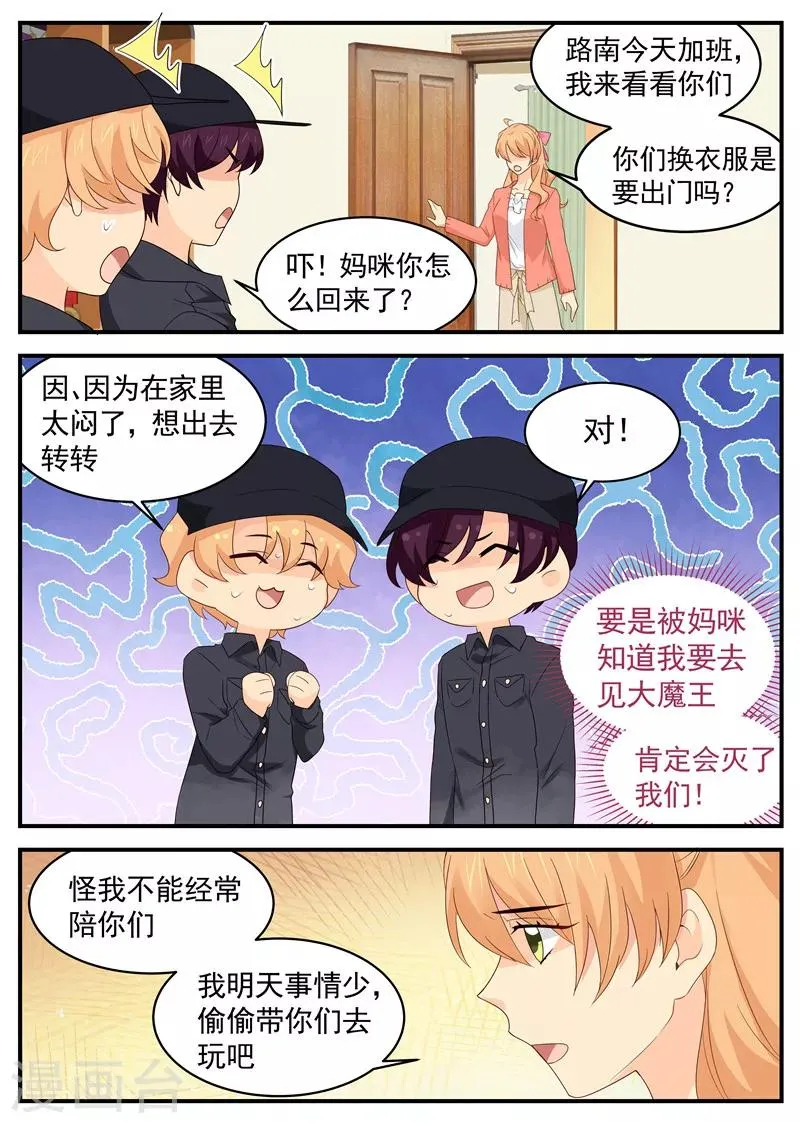 第100话 黑色棒球帽 第4页