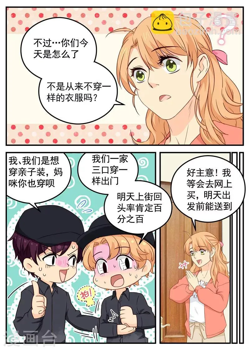 第100话 黑色棒球帽 第5页