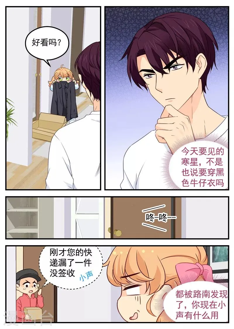 第100话 黑色棒球帽 第7页