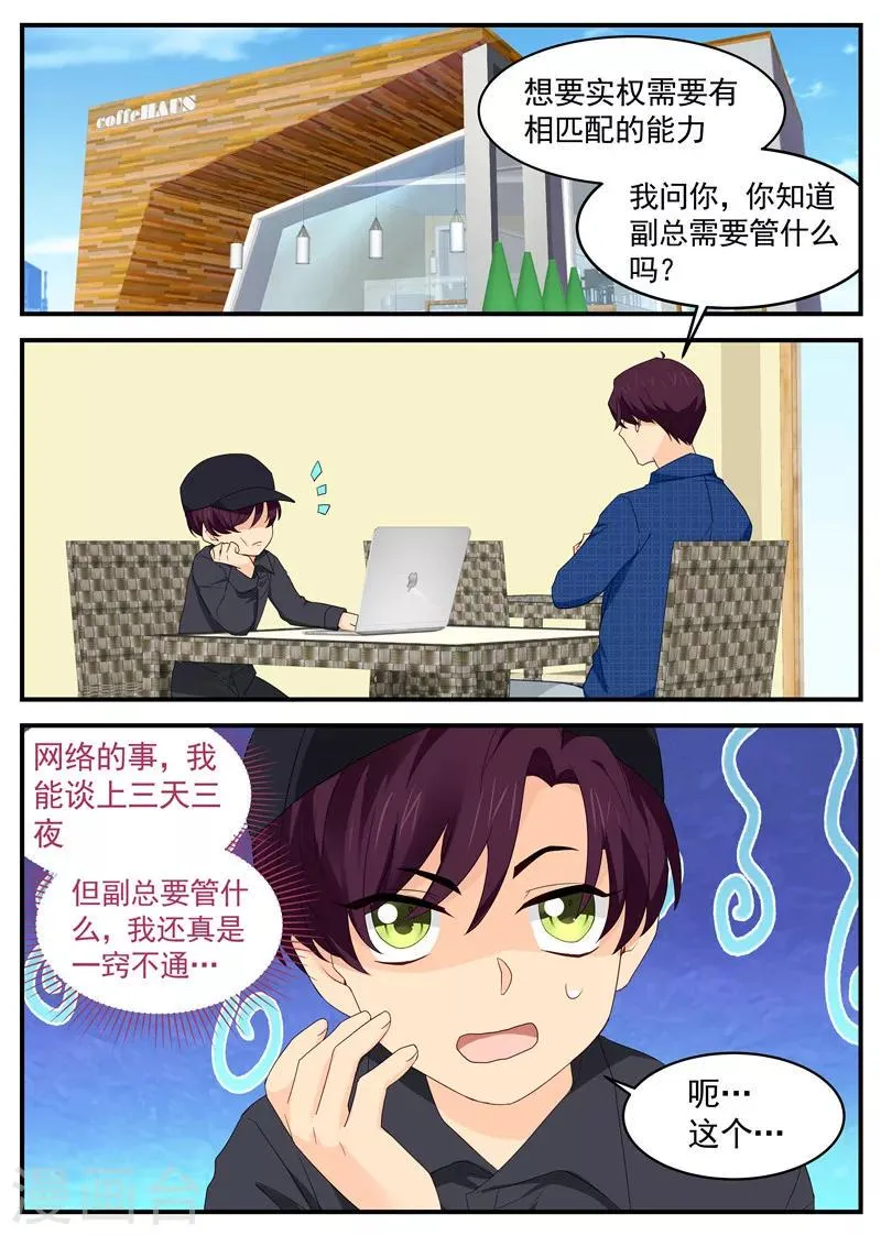第102话 父子交锋 第1页