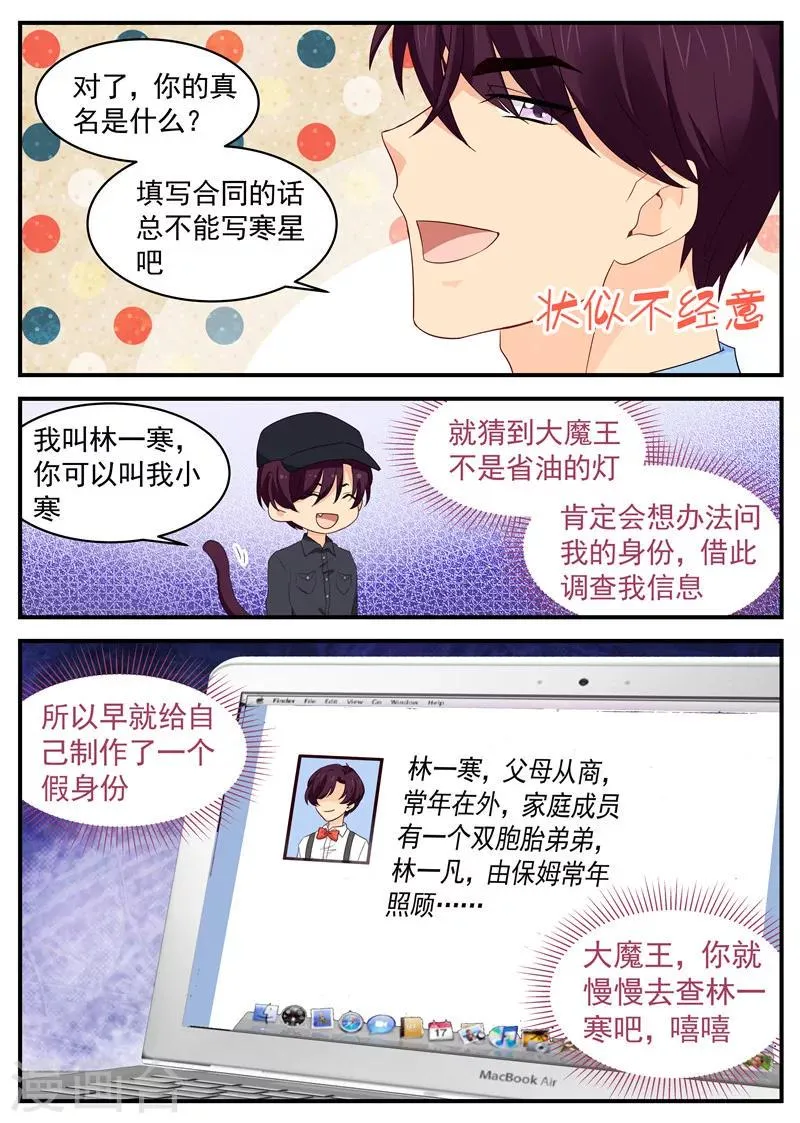 第102话 父子交锋 第4页