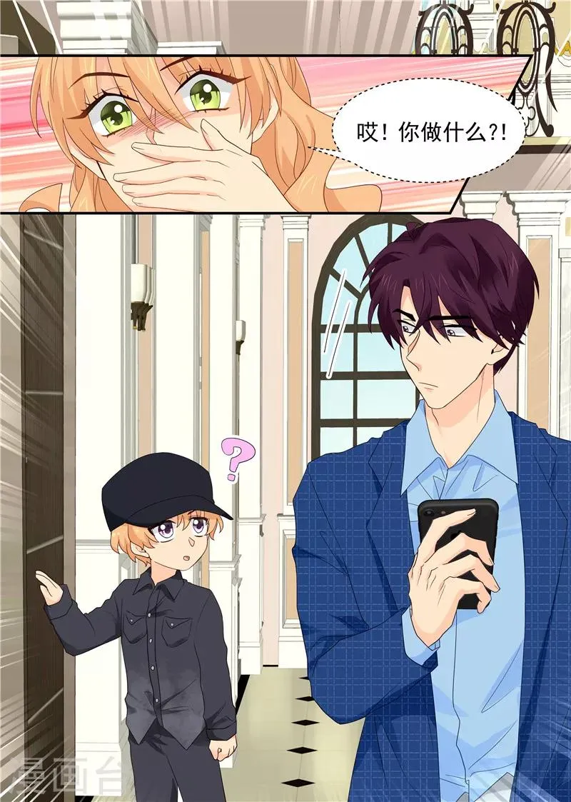第103话 眼熟？ 第8页
