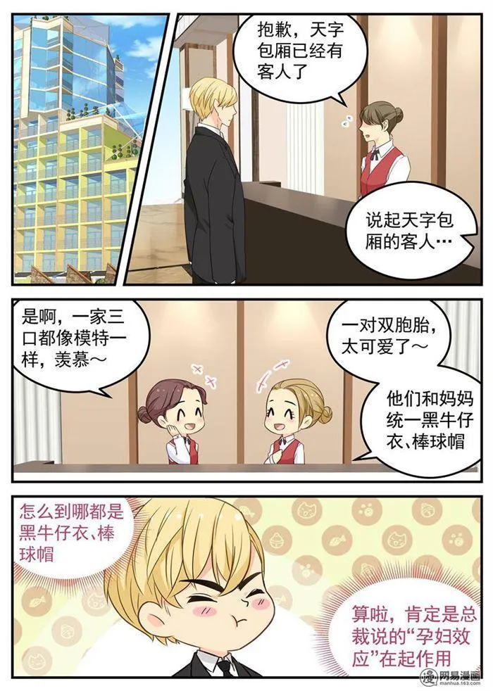 第104话 爸爸!! 第1页