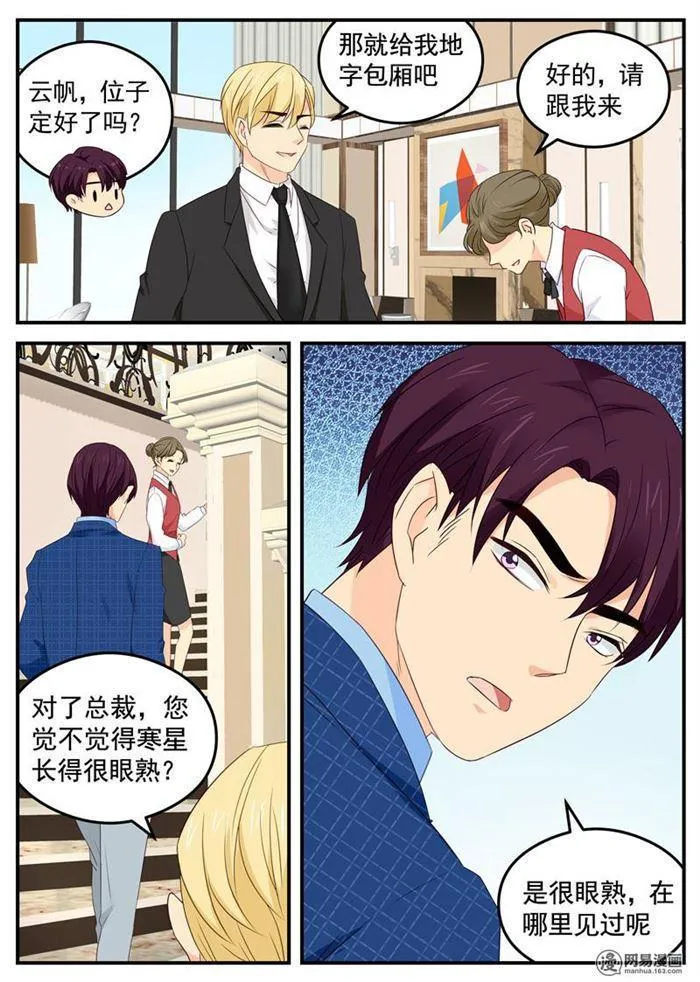 第104话 爸爸!! 第2页
