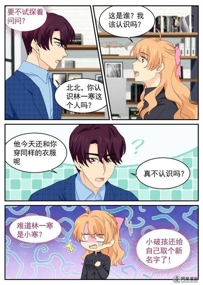 第106话 你的软肋 第7页