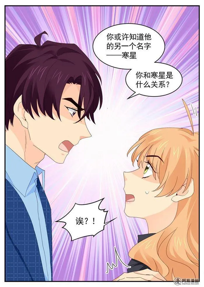 第106话 你的软肋 第8页