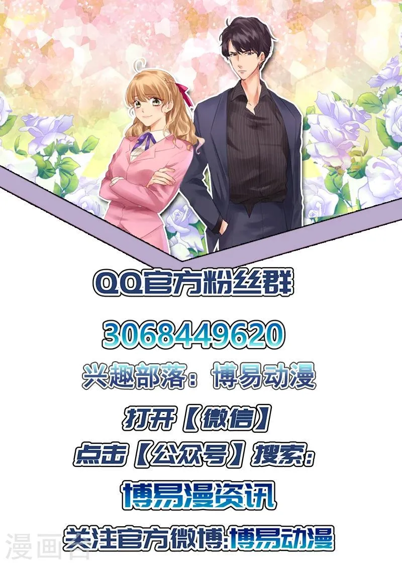 第106话 你的软肋 第9页