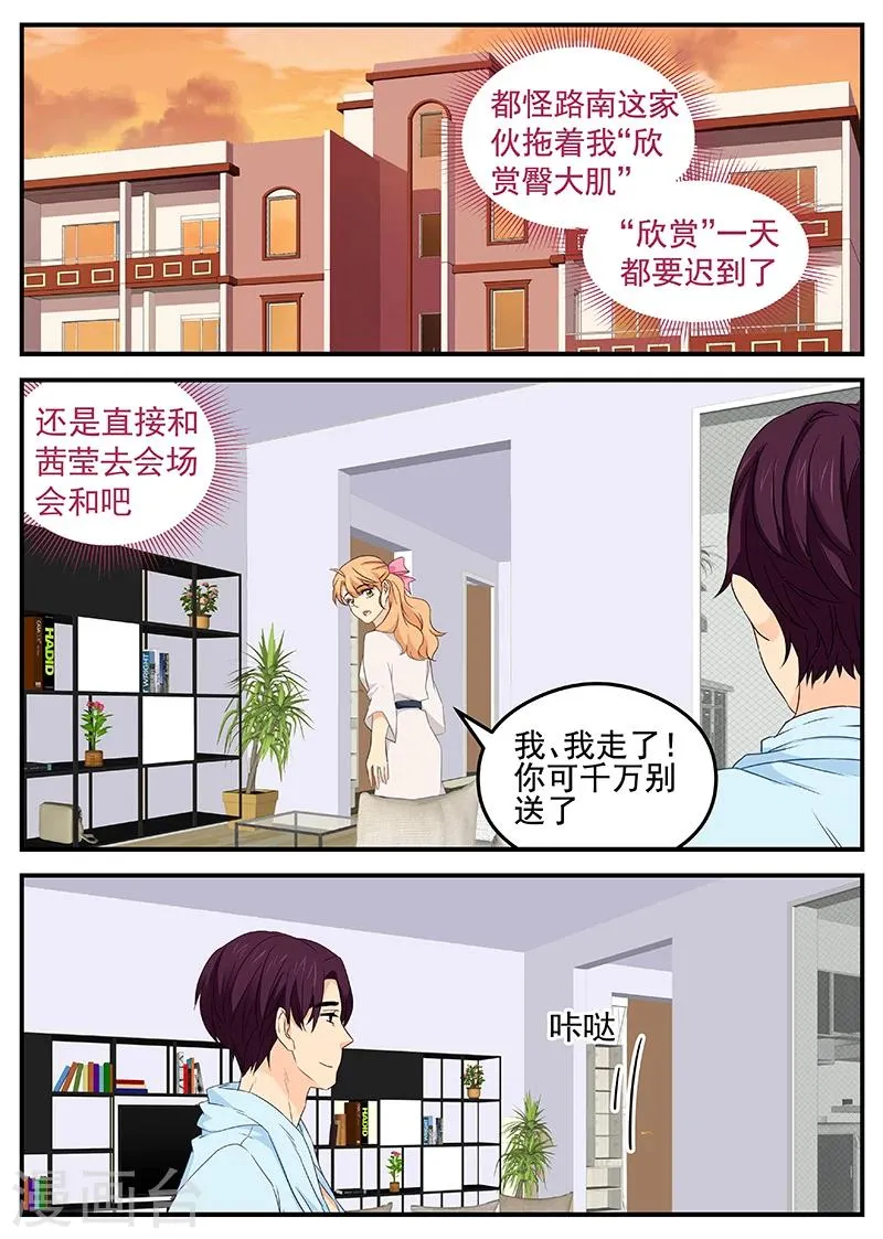 第109话 顾胜泽 第1页