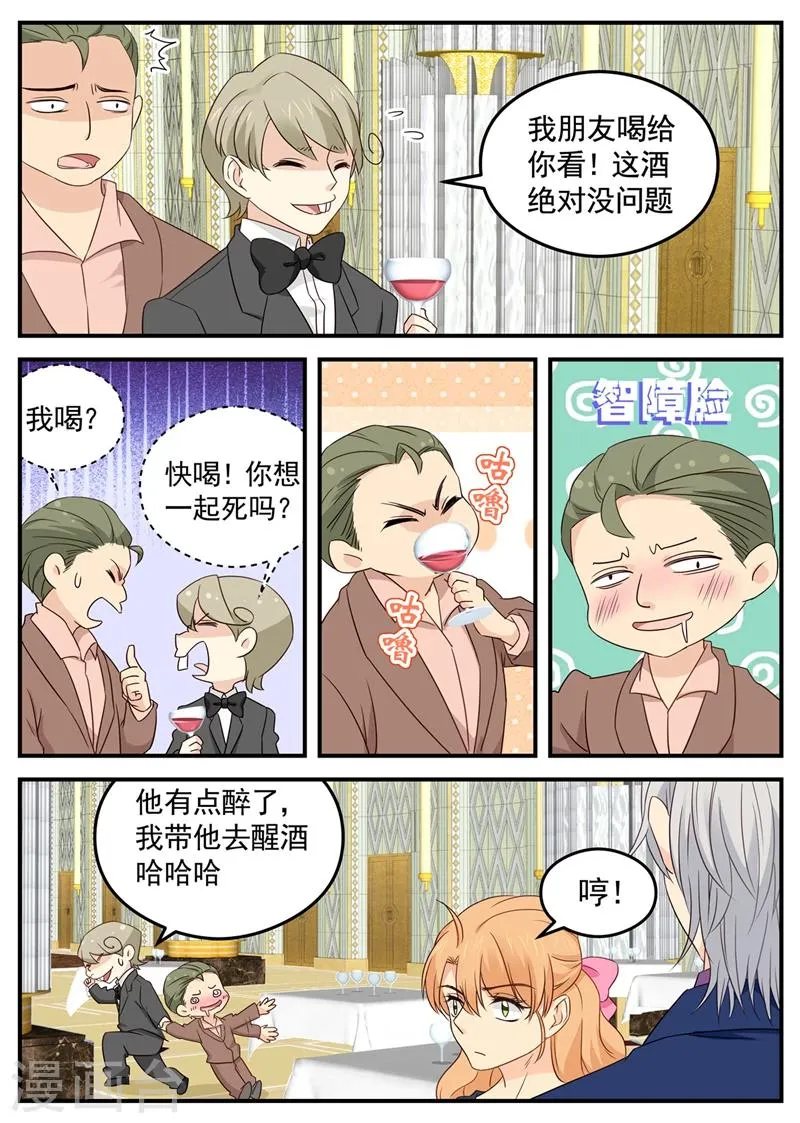 第110话 顾念城 第7页