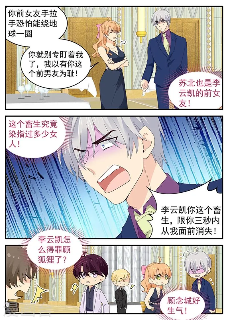第112话 联合双打 第2页
