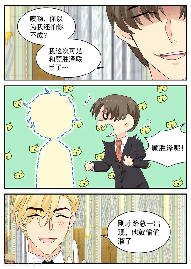 第112话 联合双打 第4页