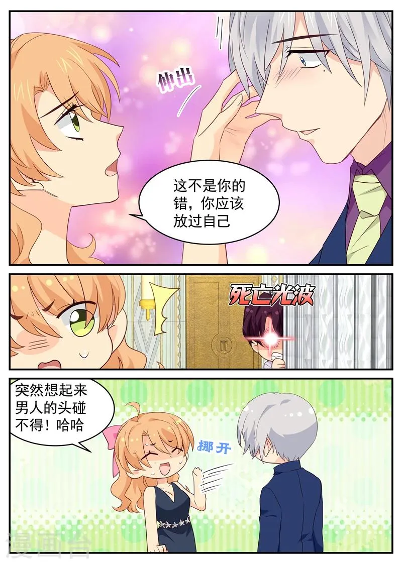 第113话 人渣 第5页