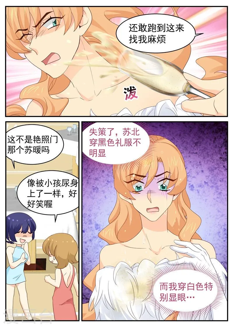 第114话 被偷拍 第2页