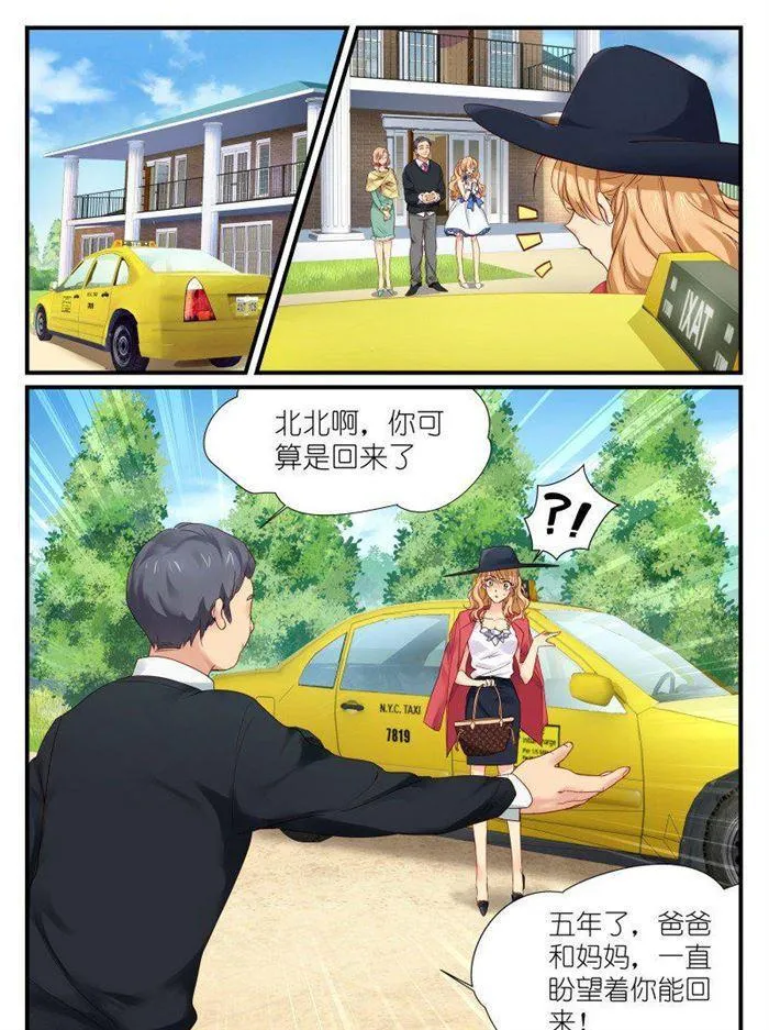 第114话 被偷拍 第4页