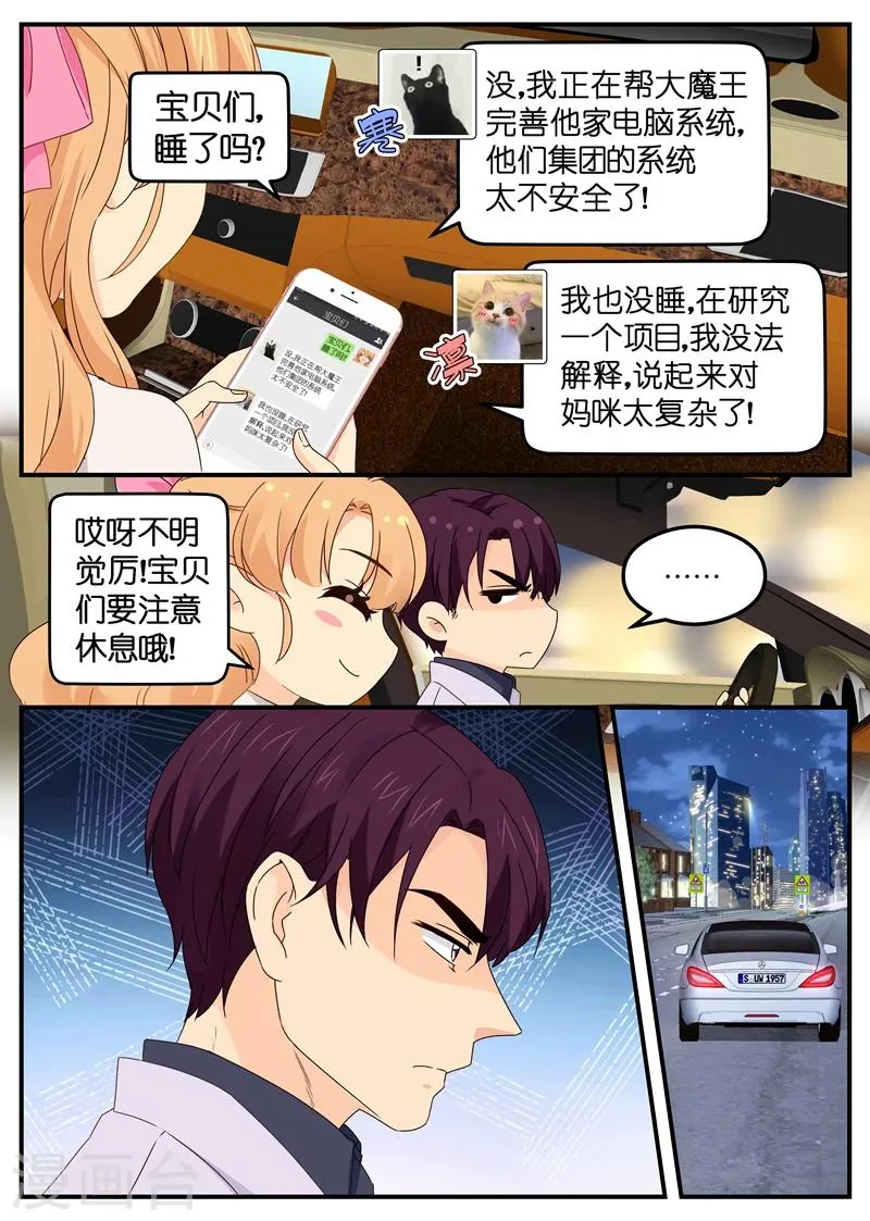 第115话 站都站不稳 第1页