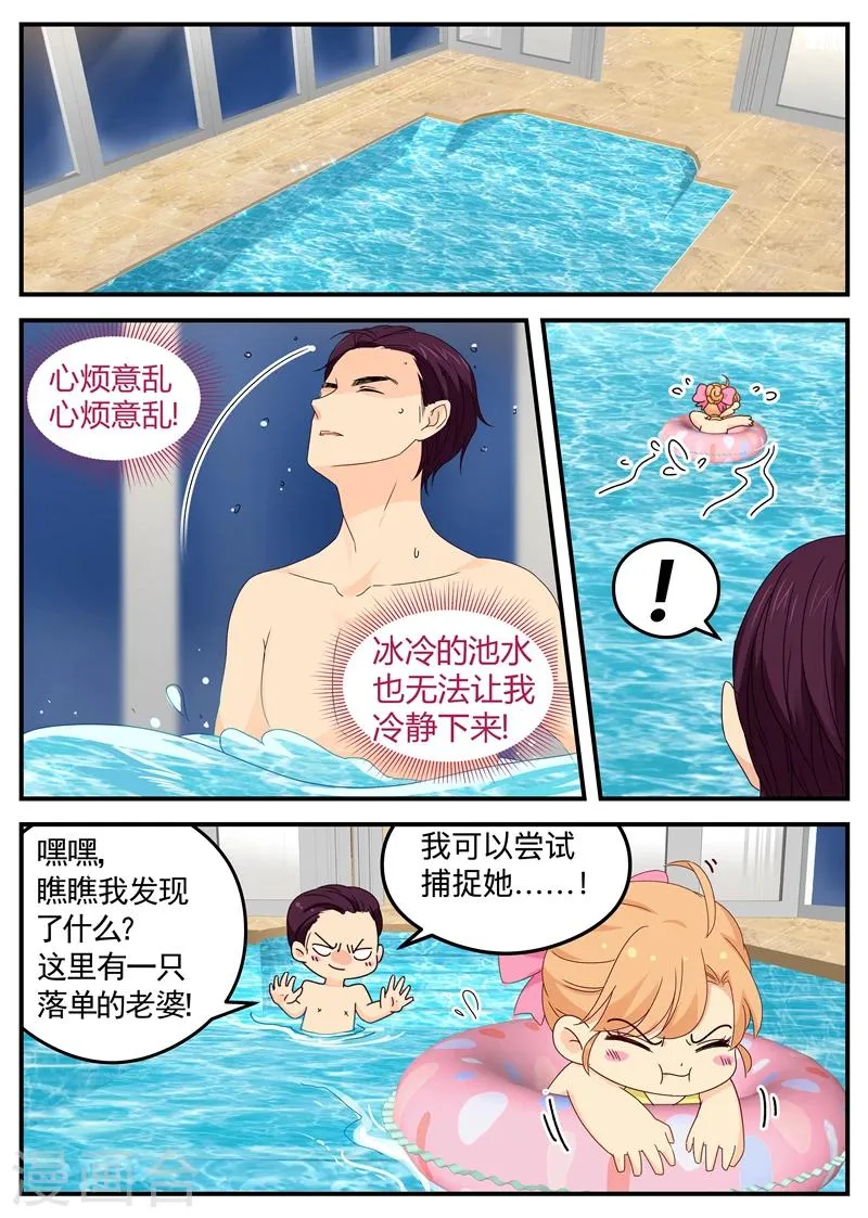 第115话 站都站不稳 第4页