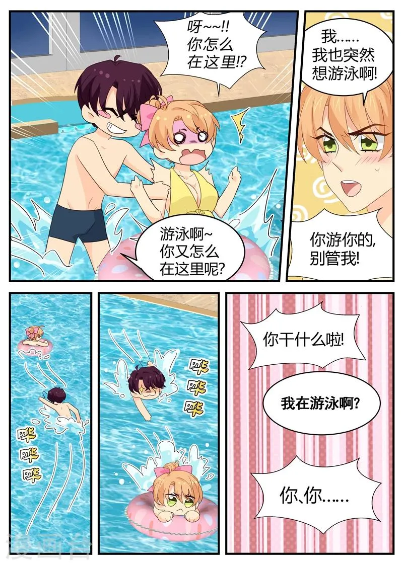 第115话 站都站不稳 第5页