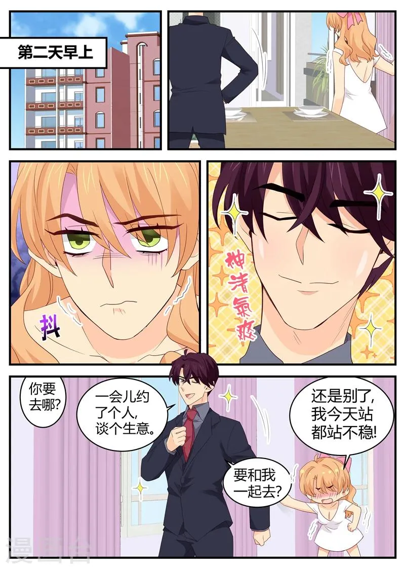 第115话 站都站不稳 第8页