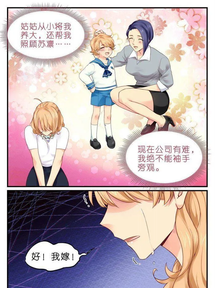第116话 神秘人 第1页