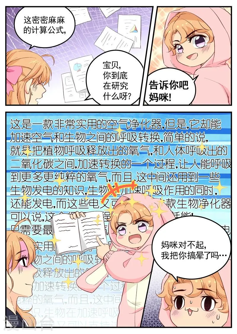 第116话 神秘人 第5页