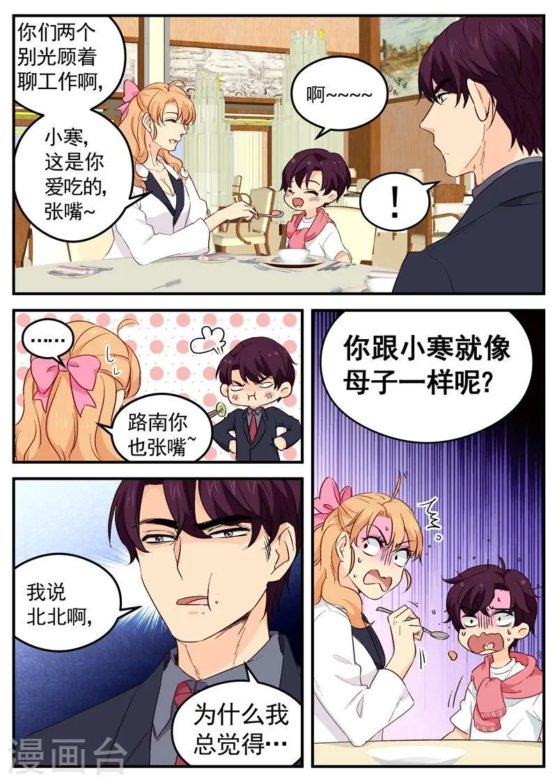 第116话 神秘人 第7页