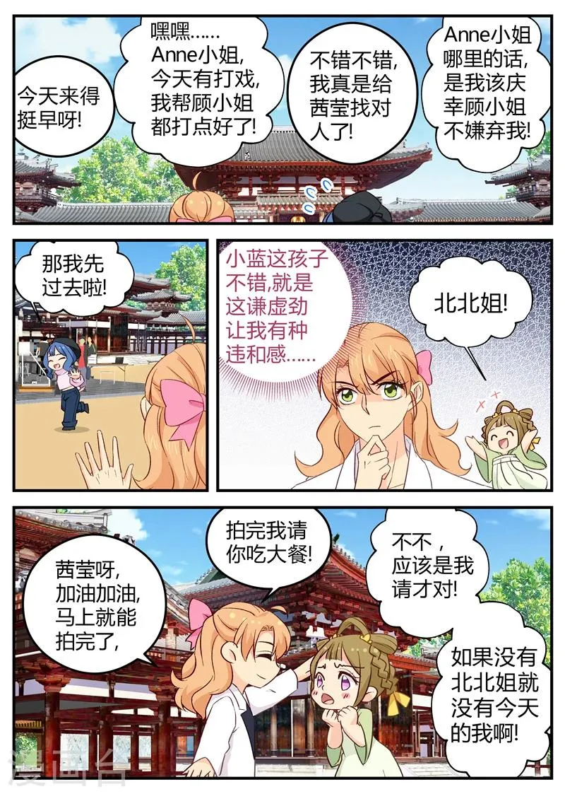 第117话 意外 第2页