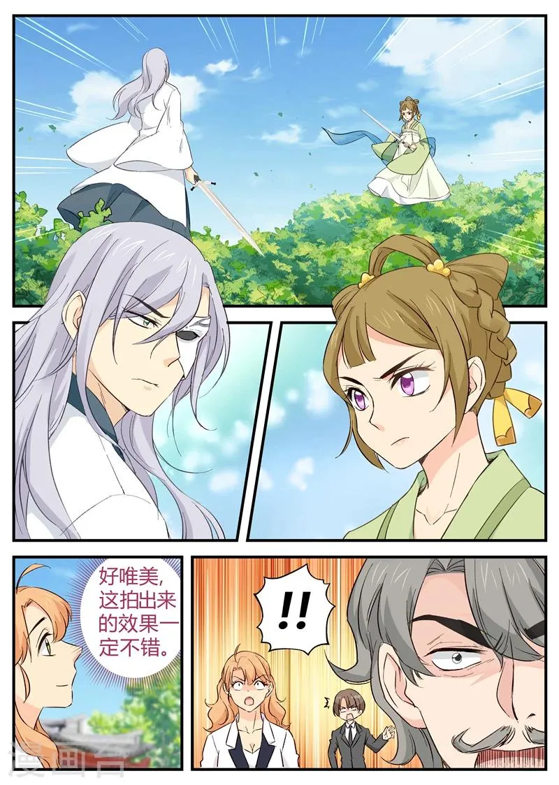 第117话 意外 第4页