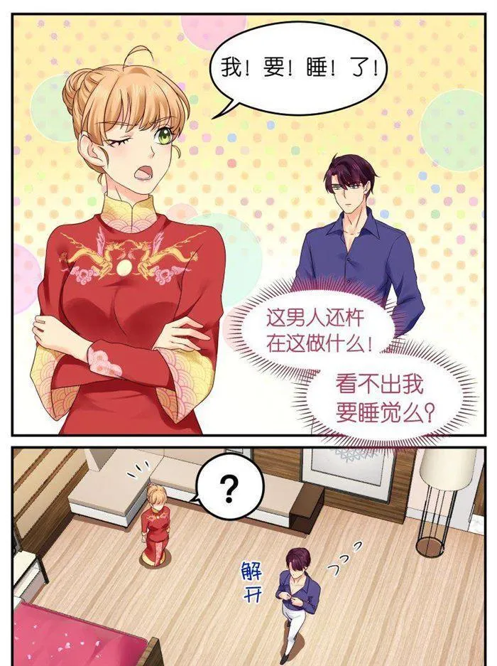 第118话 刀片 第1页