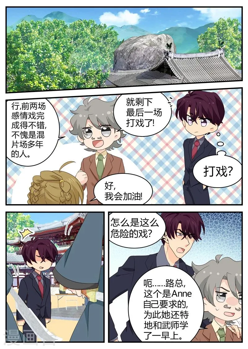 第118话 刀片 第4页
