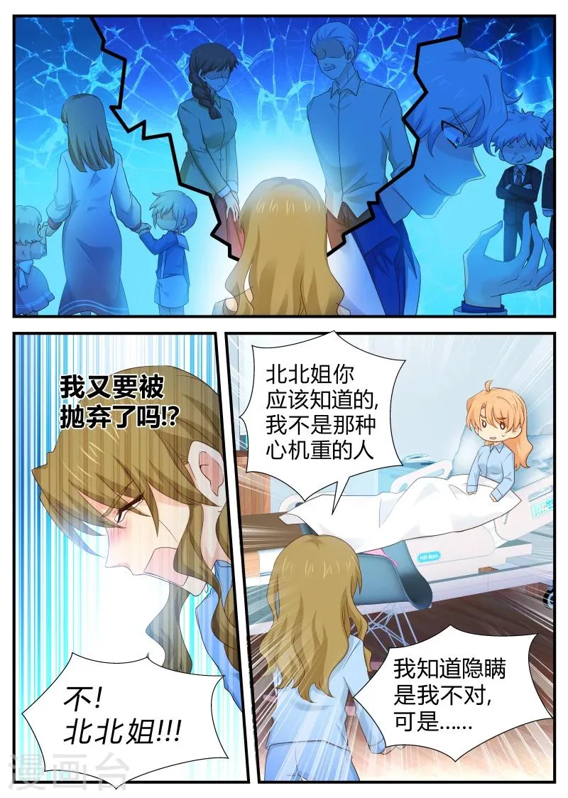 第122话 原谅 第2页