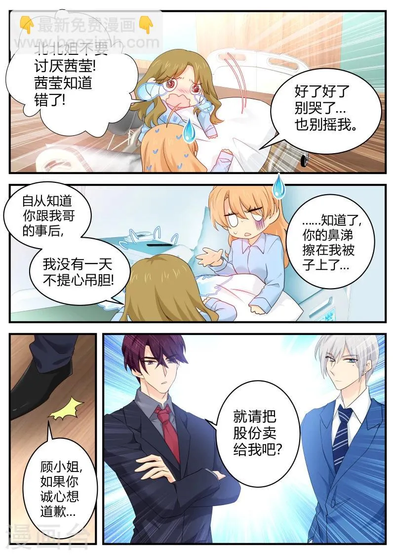 第122话 原谅 第4页