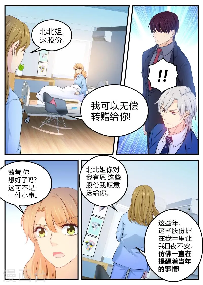第122话 原谅 第6页