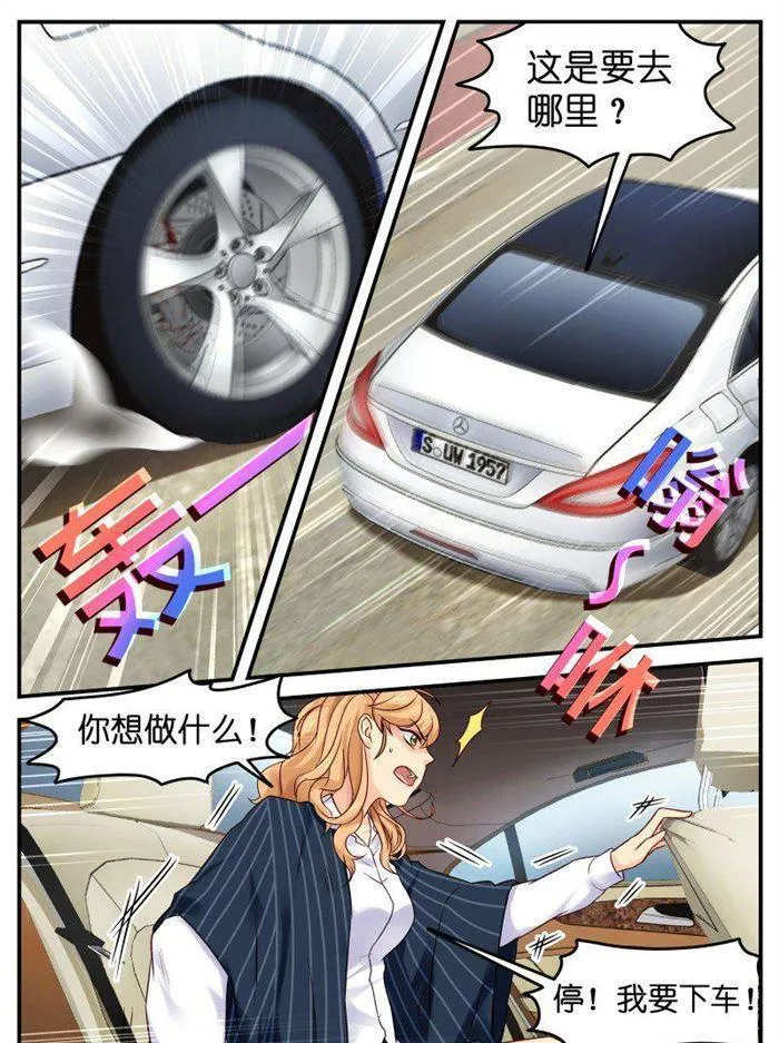 第124话 叛变? 第3页