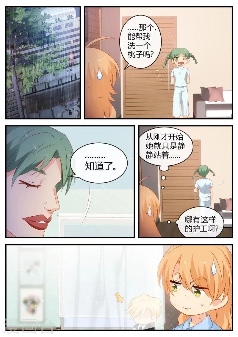 第126话 多行不义必自毙 第1页
