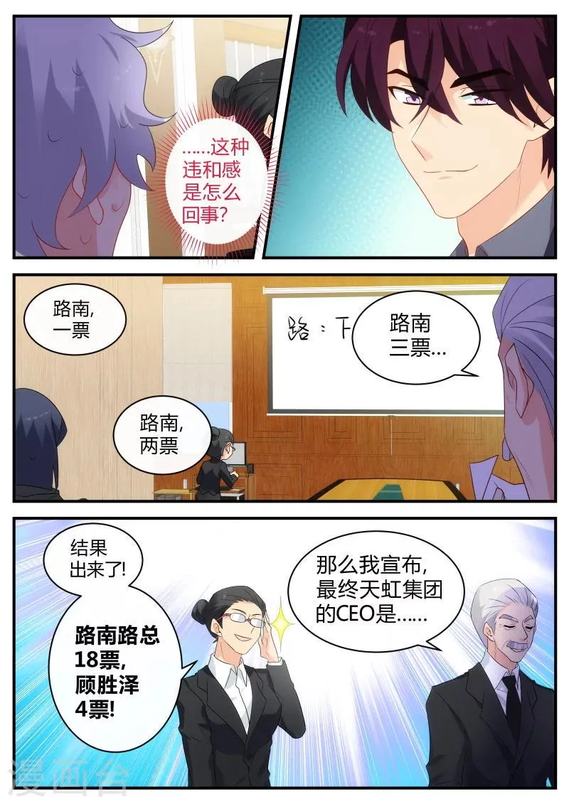 第126话 多行不义必自毙 第3页