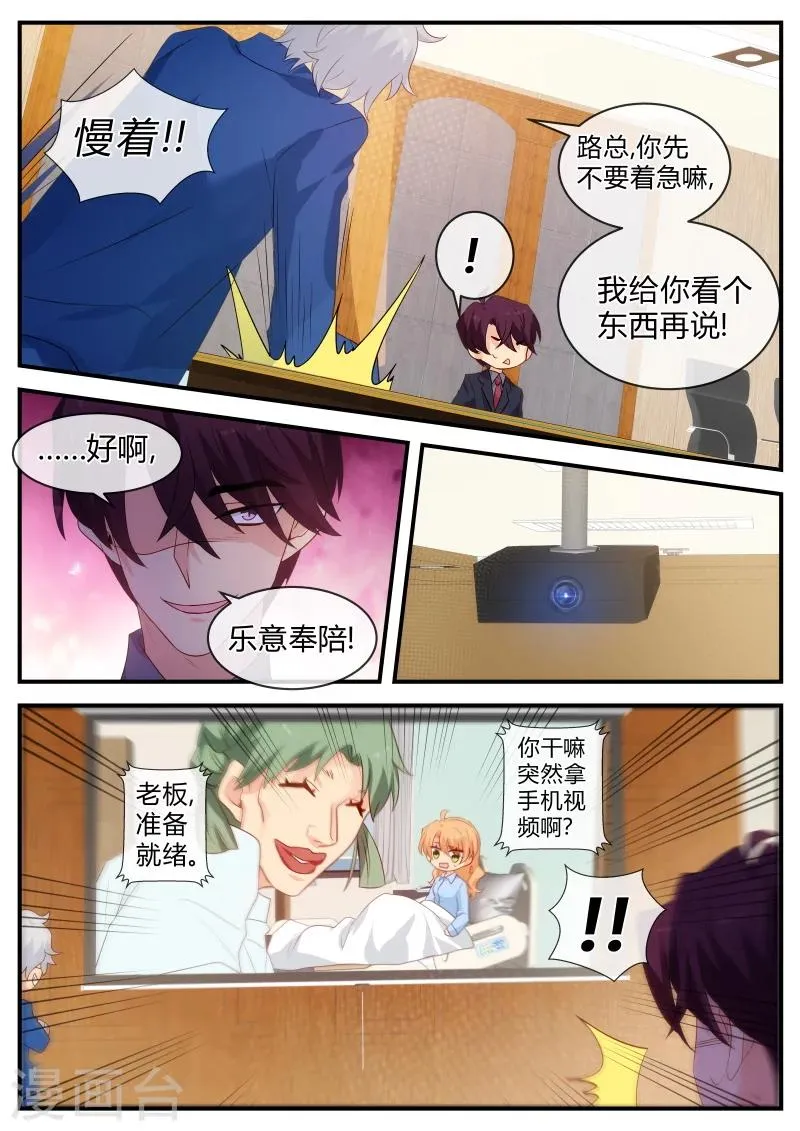 第126话 多行不义必自毙 第4页