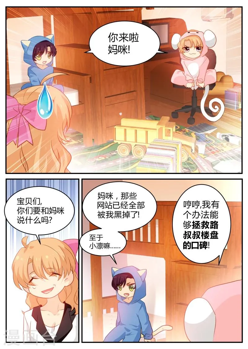 第130话 死马当活马医 第4页
