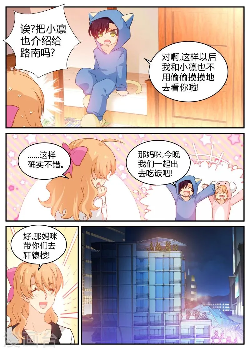 第130话 死马当活马医 第7页
