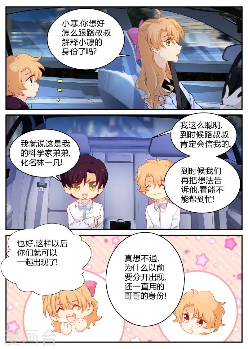 第131话 瞒不住了 第1页